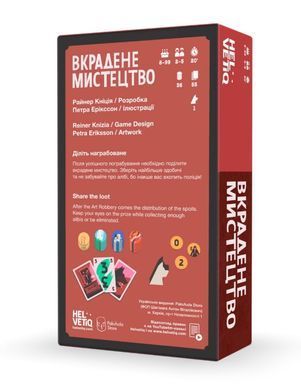 Настільна гра Вкрадене мистецтво (Art Robbery)