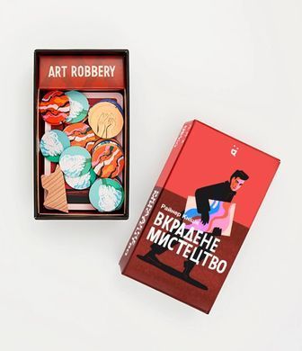 Настільна гра Вкрадене мистецтво (Art Robbery)