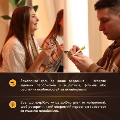 Настольная игра Секретні персонажі