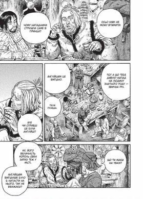 Манга Сага про Вінланд. Том 8 (Vinland Saga)