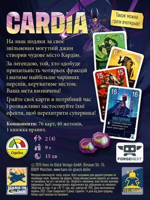 Настольная игра Дуельна гра Cardia (Кардія, Duel for Cardia)