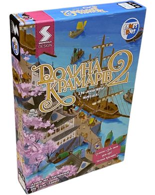 Настільна гра Долина крамарів 2 (Dale of Merchants 2)