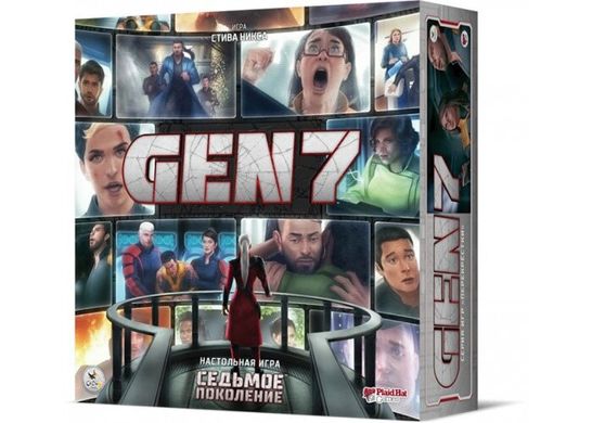 Седьмое поколение (GEN7: A Crossroads Game)