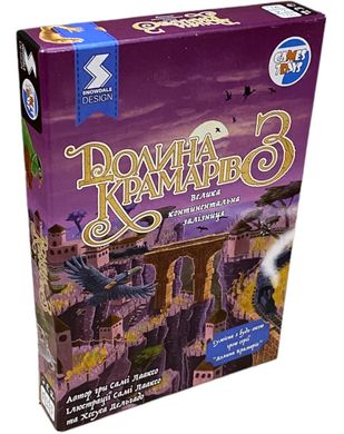 Настільна гра Долина крамарів 3 (Dale of Merchants 3)