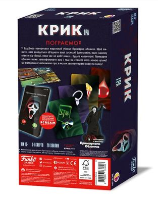 Настольная игра Крик (Scream The Game)