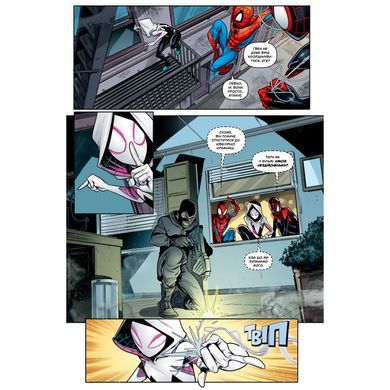 Комикс Человек-паук. Черная кошка