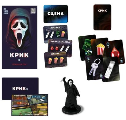 Настольная игра Крик (Scream The Game)