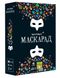 Настольная игра Маскарад (Mascarade 2nd edition) - 1