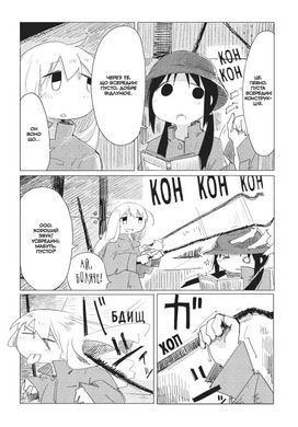 Манґа Остання подорож дівчат. Том 2 (Shoujo Shuumatsu Ryokou)