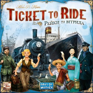 Настільна гра Квиток на потяг - Рейки та вітрила (Ticket to Ride - Rails & Sails)