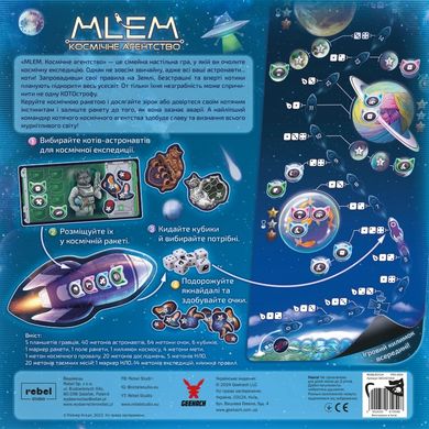 Настольная игра MLEM. Космічне агентство (MLEM: Space Agency)