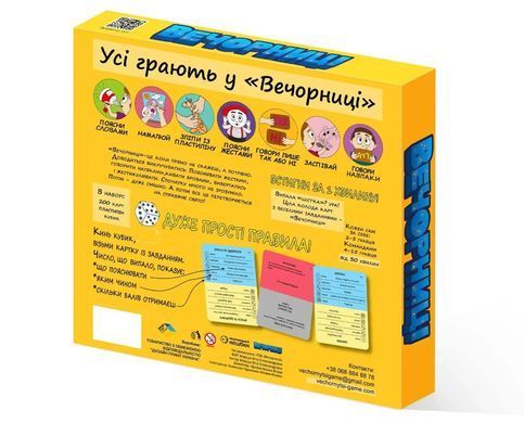 Настільна гра Вечорниці (Еківокі)