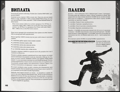 Настільна рольова гра Клинки в пітьмі