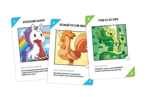 Настольная игра Відчайдушні однороги 18+ (Unstable Unicorns NSFW)