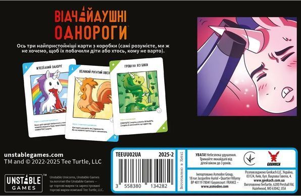 Настольная игра Відчайдушні однороги 18+ (Unstable Unicorns NSFW)