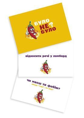Настільна гра Було не було? Для компанії (укр)
