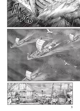 Манга Сага про Вінланд. Том 11 (Vinland Saga)