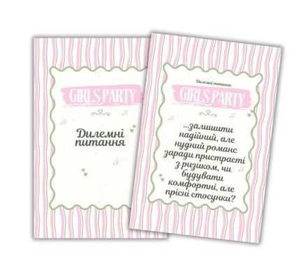 Настільна гра Party Time Girls' Edition (Паті Тайм, дівоча гра)