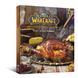 World of Warcraft. Офіційна кулінарна книга (World of Warcraft: The Official Cookbook) - 1