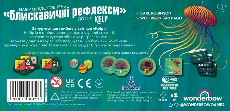 Настольная игра Kelp. Набір мінідоповнень Блискавичні рефлекси (Kelp: Brilliant Behaviours Mini Expansion Set)