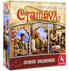 Настольная игра Стамбул. Повне видання (Istanbul: Big Box)