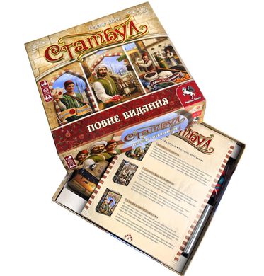 Настольная игра Стамбул. Повне видання (Istanbul: Big Box)