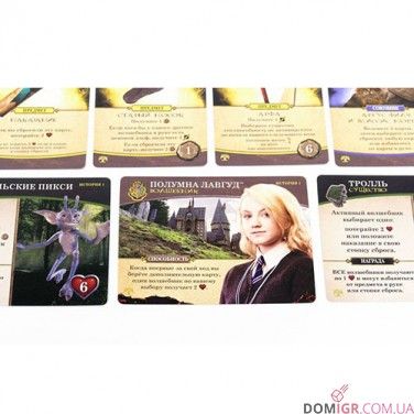 Гаррі Поттер: Битва за Гоґвортс - Жахлива коробка чудовиськ