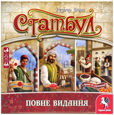 Настольная игра Стамбул. Повне видання (Istanbul: Big Box)