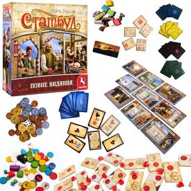 Настольная игра Стамбул. Повне видання (Istanbul: Big Box)