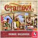 Настольная игра Стамбул. Повне видання (Istanbul: Big Box) - 2