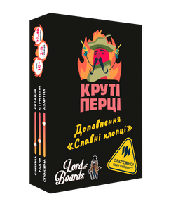 Настольная игра Крутые перцы. Славные Ребята - УЦІНКА 2
