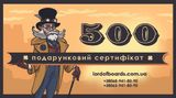 Подарунковий сертифікат на придбання настільних ігор (500)