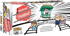 Настільна гра Пекельний Трамвай (Trial by Trolley)
