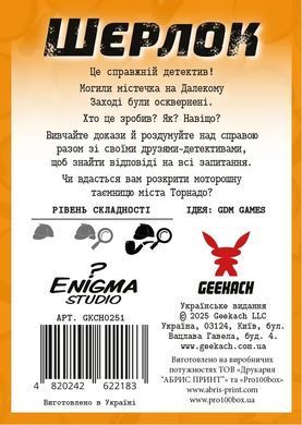 Настільна гра Шерлок. Далекий захід. Угода з дияволом (Sherlock Far West: Devil's Pact)