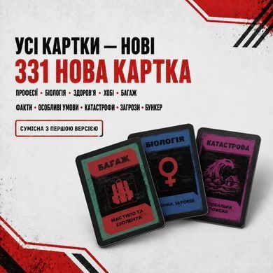 Настільна гра Битва за Бункер: Нові виклики