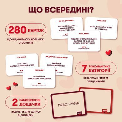 Настільна гра Метч!