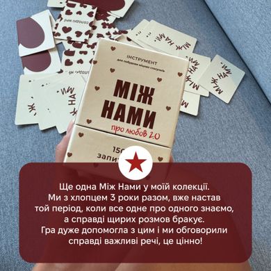 Настольная игра Між Нами: про любов 2.0