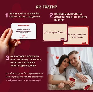 Настільна гра Метч!