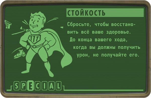 Настільна гра Fallout