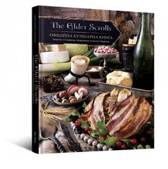 The Elder Scrolls. Официальная кулинарная книга