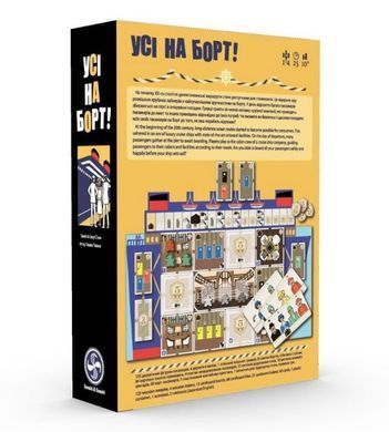 Настольная игра Усі на борт! (Come Sail Away!)