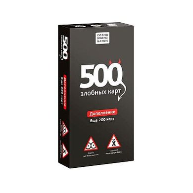 500 Злобных Карт. Черное дополнение