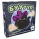 Настольная игра БУУууп. (BOOoop.) - 1