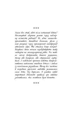 Книга Вижити (помаранчевий зріз)