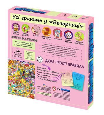 Настольная игра Семейные Вечерницы (Экивоки)