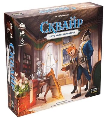 Настольная игра Сквайр (Squire)