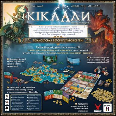 Настольная игра Кіклади. Легендарне видання (Cyclades: Legendary Edition)