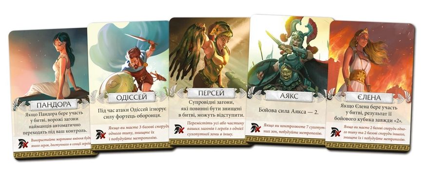 Настольная игра Кіклади. Легендарне видання (Cyclades: Legendary Edition)