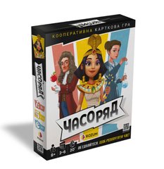 Настільна гра Часоряд (Timeline Twist)