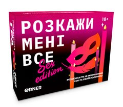 Настольная игра Расскажи мне все! Sex edition